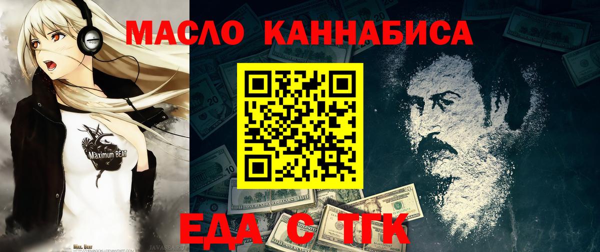 Печенье с ТГК конопля  Вход с VPN  Славгород 