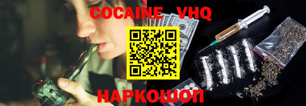 Cocaine Columbia Славгород