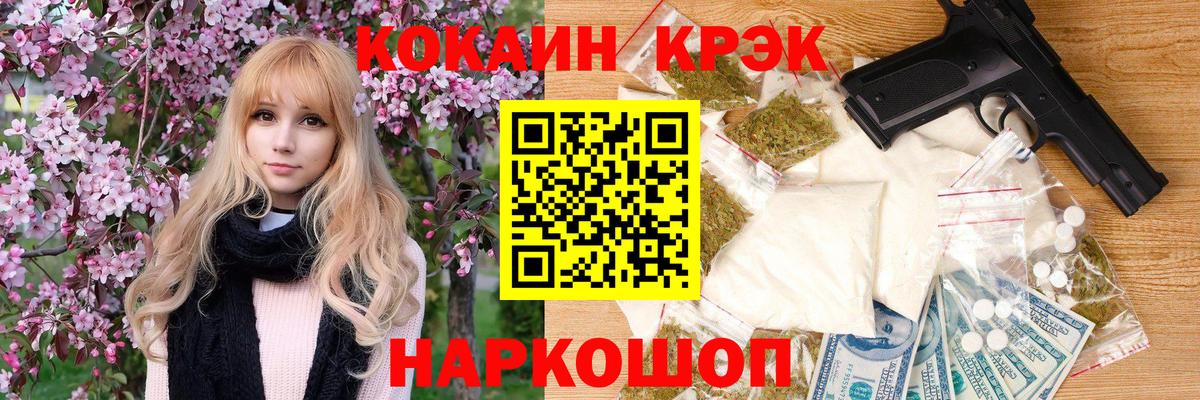 Славгород  Кокаин Fish Scale  КОКАИН Columbia  Вход с VPN 