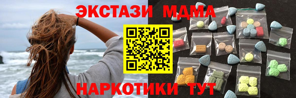 Славгород  Экстази  ЭКСТАЗИ XTC  где найти   Ecstasy Cube  маркетплейс Telegram  Вход с VPN 