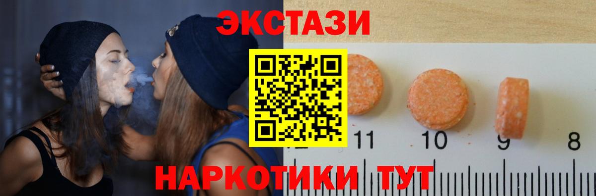 Экстази Cube Славгород