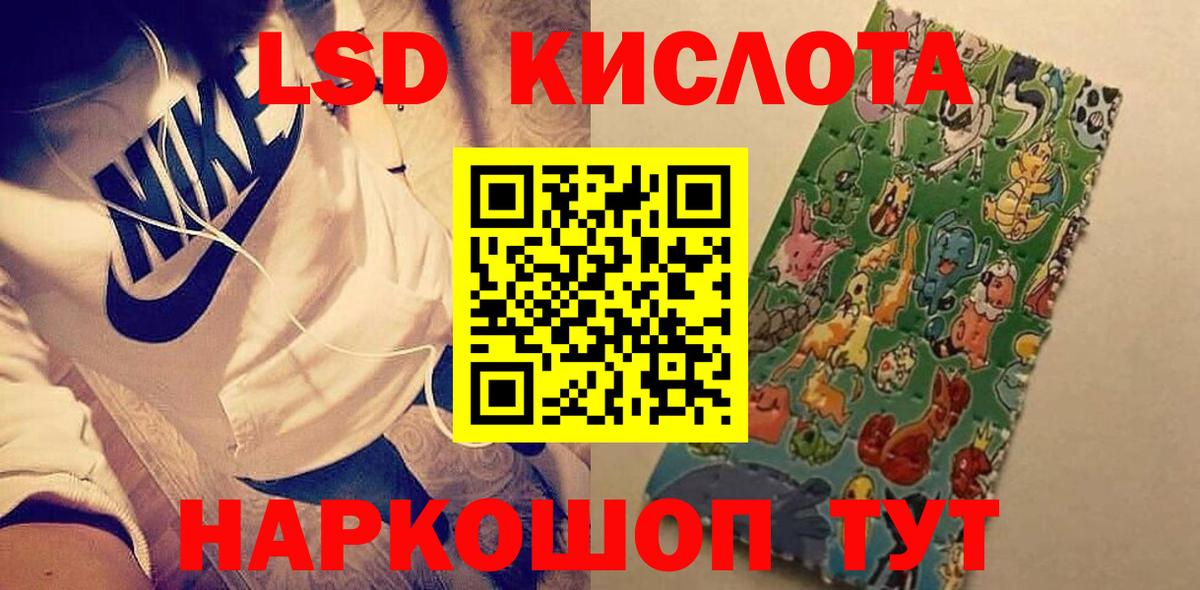 ЛСД экстази кислота Славгород