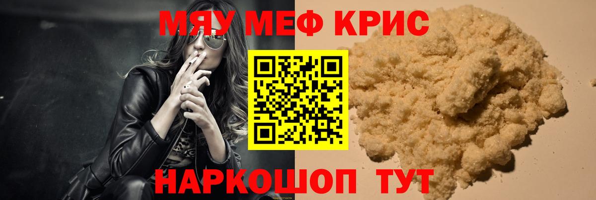 МЕФ мука  Вход с VPN  Меф  Славгород 