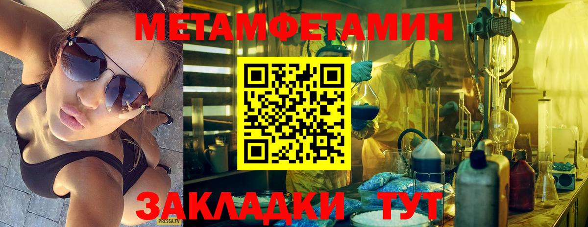 Первитин кристалл  Вход с VPN  Славгород  Первитин кристалл 