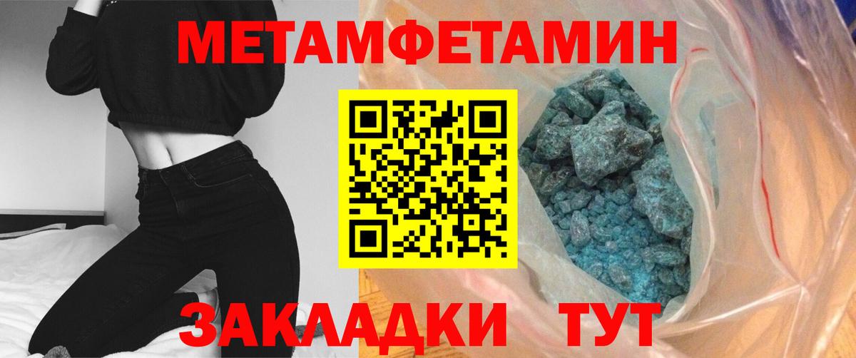 Первитин пудра Славгород