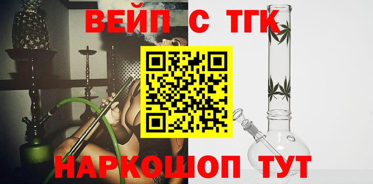 Славгород  Дистиллят ТГК жижа  ТГК концентрат  Вход с VPN 